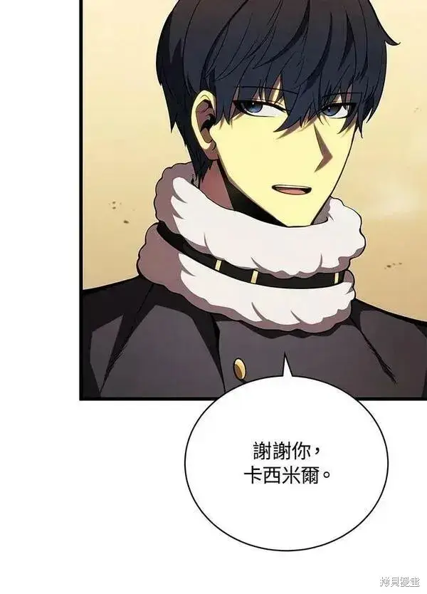 漫画《剑术名门的小儿子》第63话第75张图