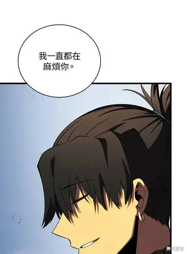 漫画《剑术名门的小儿子》第63话第76张图
