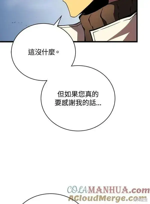 漫画《剑术名门的小儿子》第63话第77张图