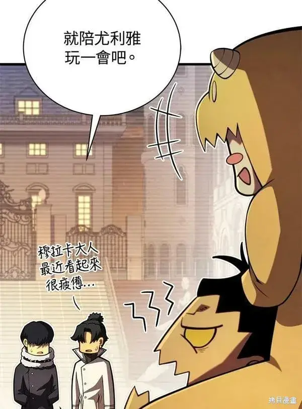 漫画《剑术名门的小儿子》第63话第78张图
