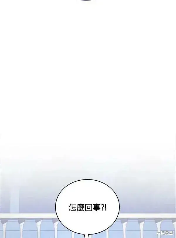 漫画《剑术名门的小儿子》第63话第84张图