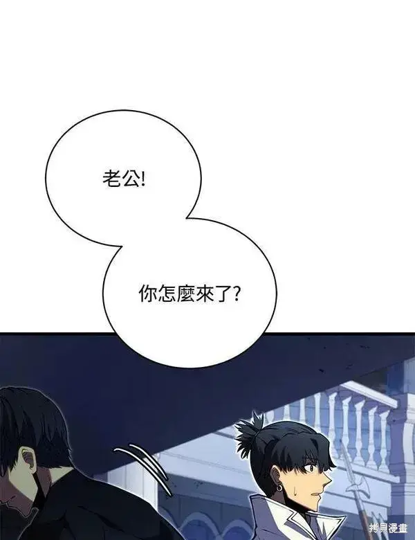 漫画《剑术名门的小儿子》第63话第86张图