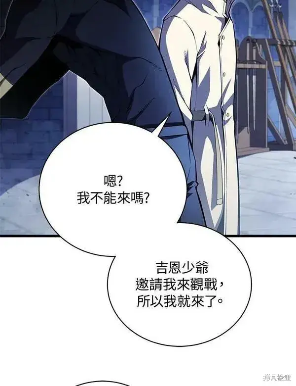 漫画《剑术名门的小儿子》第63话第87张图