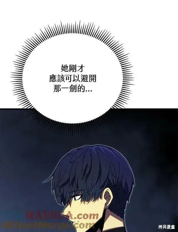 漫画《剑术名门的小儿子》第63话第9张图