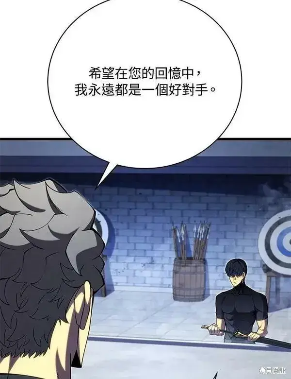 漫画《剑术名门的小儿子》第63话第92张图