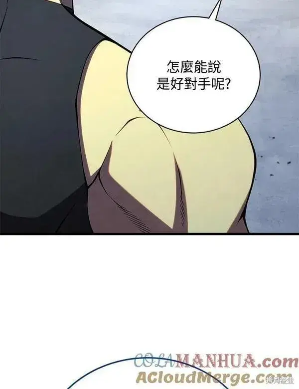 漫画《剑术名门的小儿子》第63话第93张图