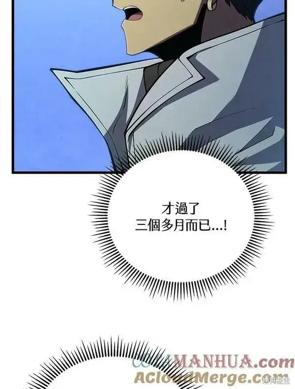 漫画《剑术名门的小儿子》第63话第97张图