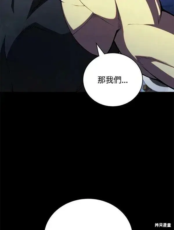 漫画《剑术名门的小儿子》第63话第99张图