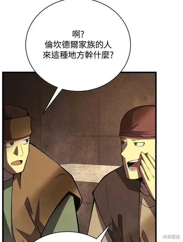 漫画《剑术名门的小儿子》第66话第119张图