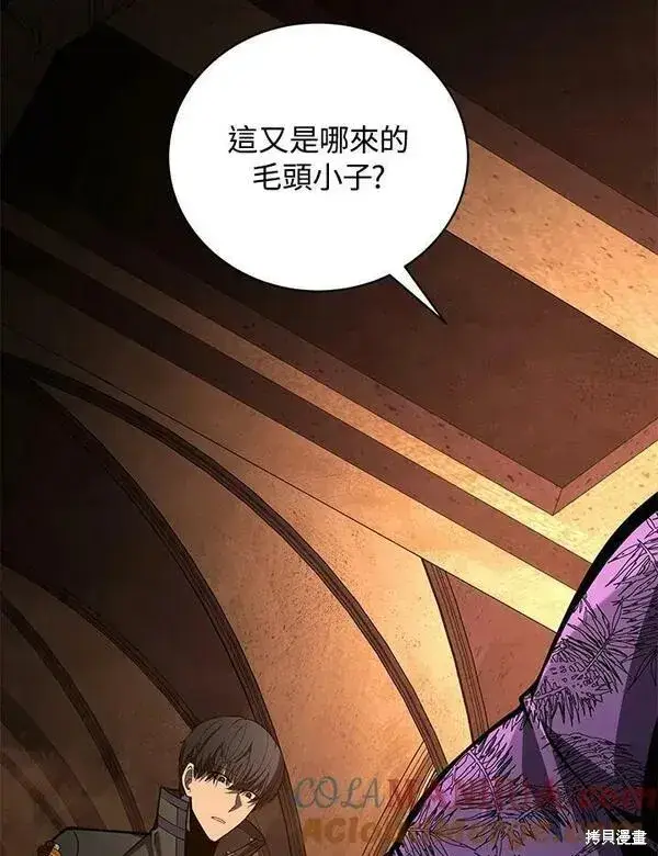 漫画《剑术名门的小儿子》第66话第5张图
