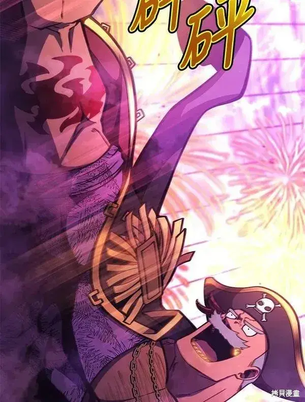 漫画《剑术名门的小儿子》第67话第15张图