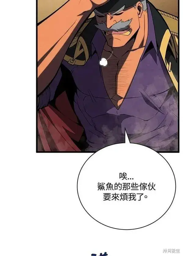漫画《剑术名门的小儿子》第67话第51张图