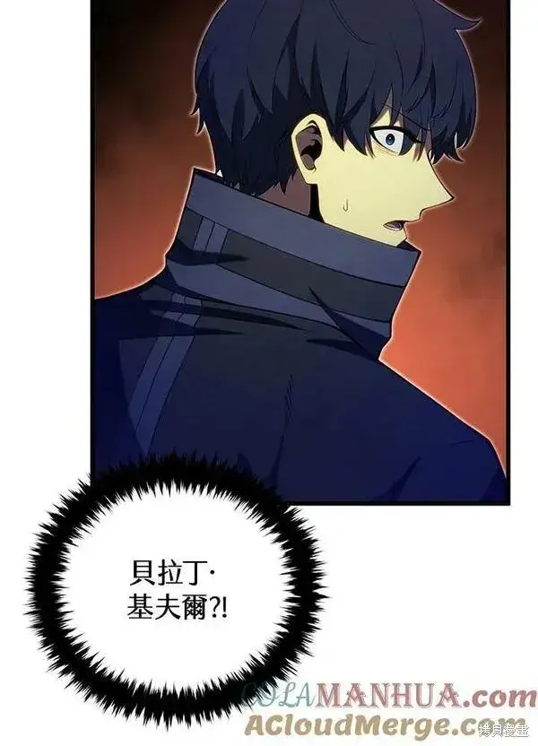 漫画《剑术名门的小儿子》第67话第65张图