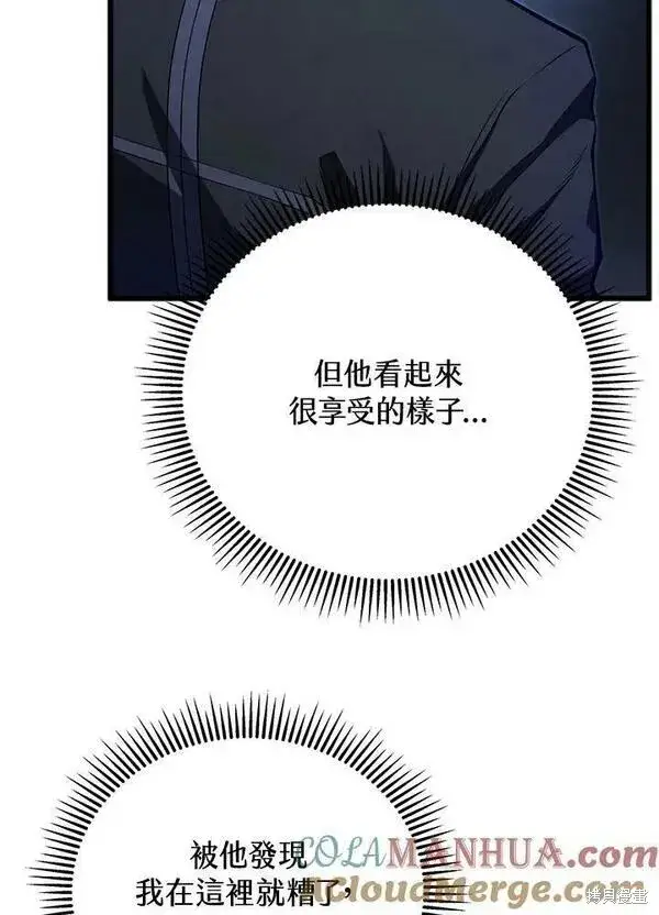 漫画《剑术名门的小儿子》第67话第73张图