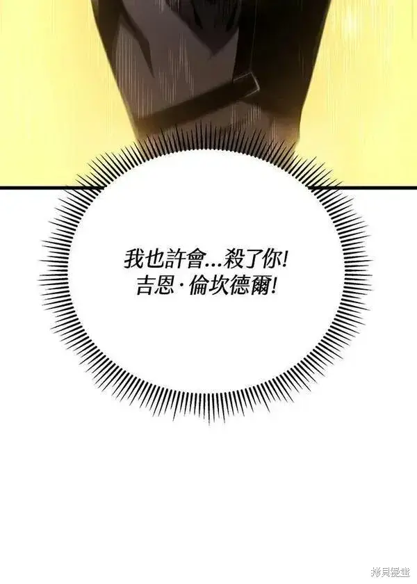 漫画《剑术名门的小儿子》第70话第103张图