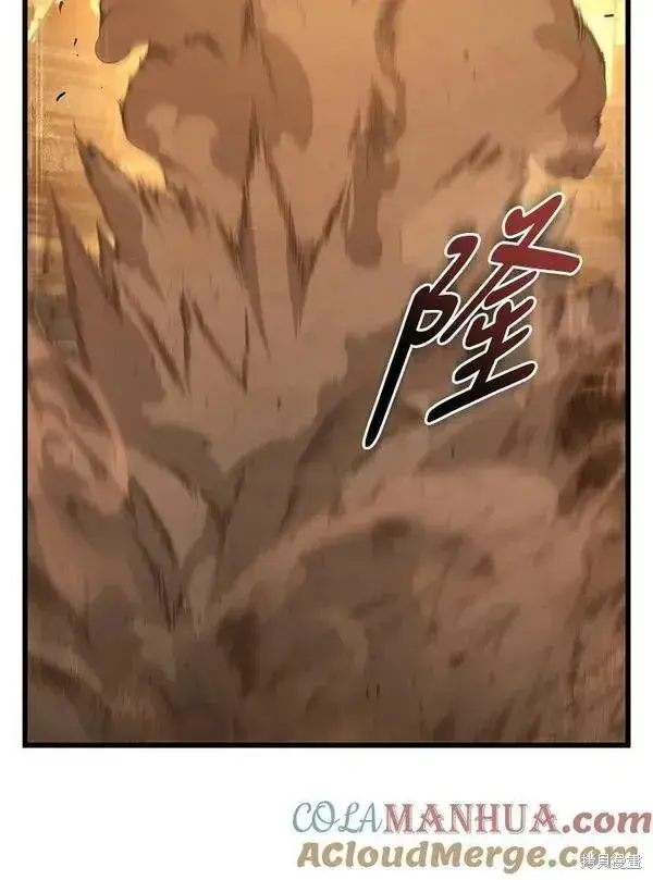 漫画《剑术名门的小儿子》第70话第105张图