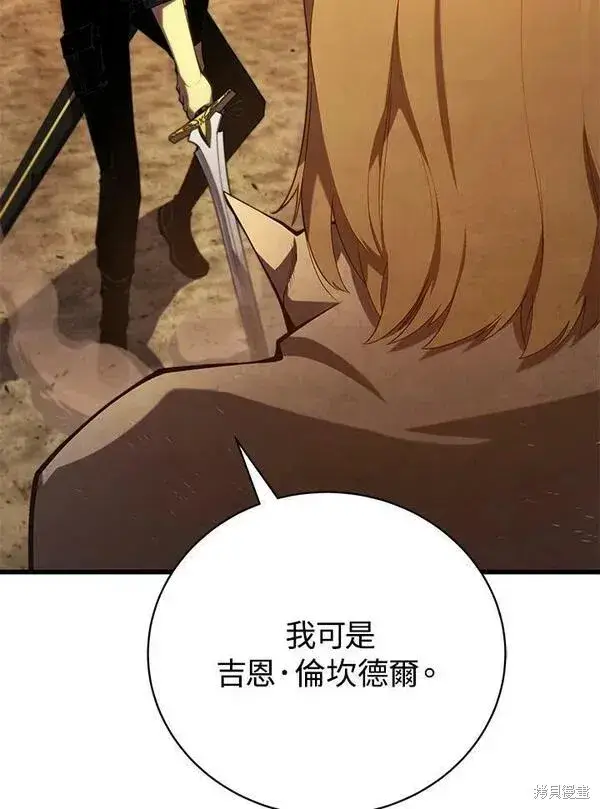 漫画《剑术名门的小儿子》第70话第110张图