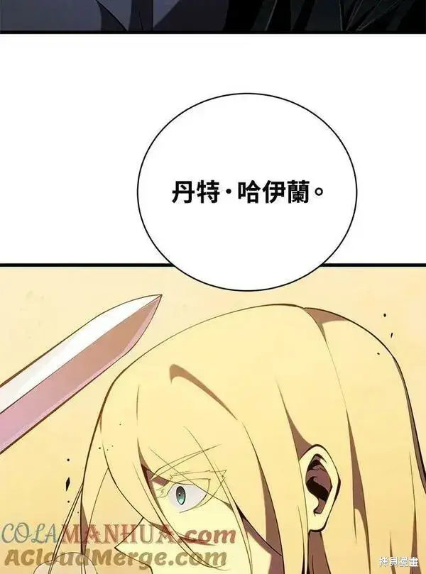 漫画《剑术名门的小儿子》第70话第113张图