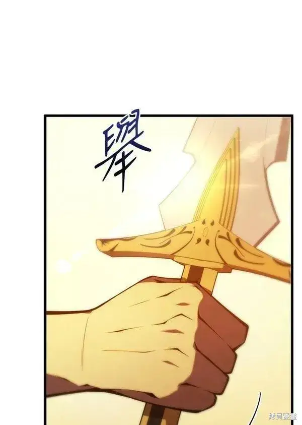 漫画《剑术名门的小儿子》第70话第124张图