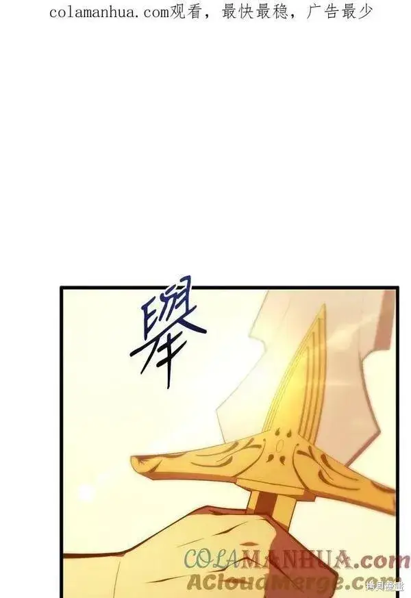 漫画《剑术名门的小儿子》第70话第129张图
