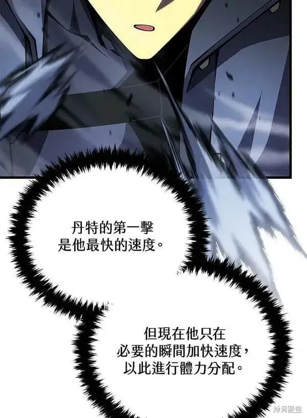 漫画《剑术名门的小儿子》第70话第16张图