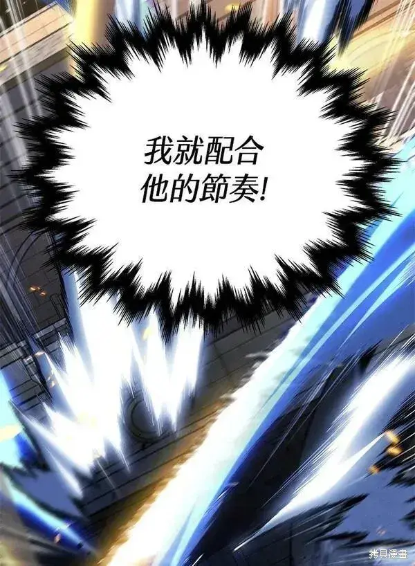 漫画《剑术名门的小儿子》第70话第20张图