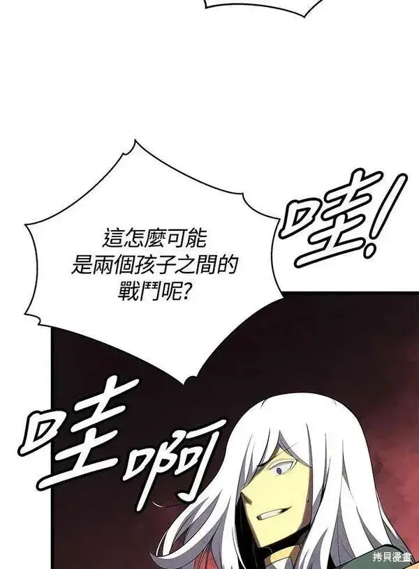 漫画《剑术名门的小儿子》第70话第28张图