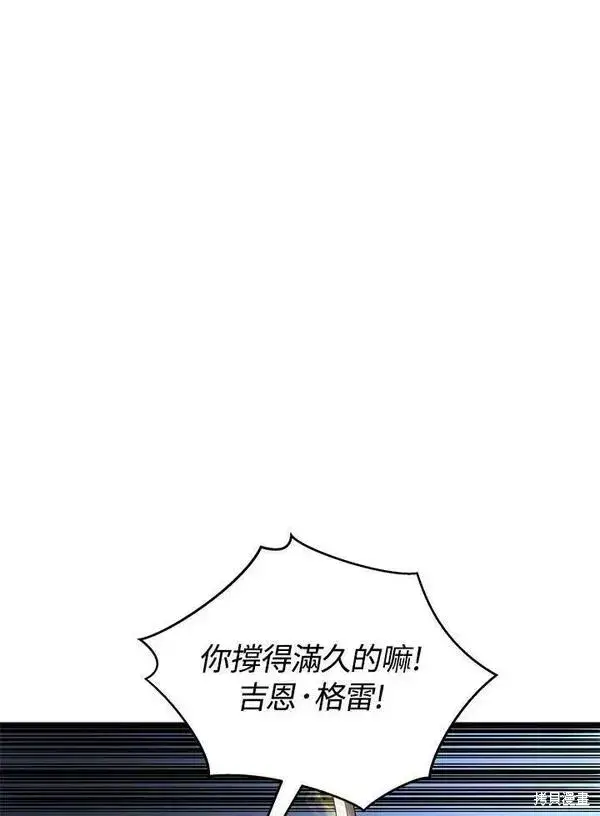 漫画《剑术名门的小儿子》第70话第31张图