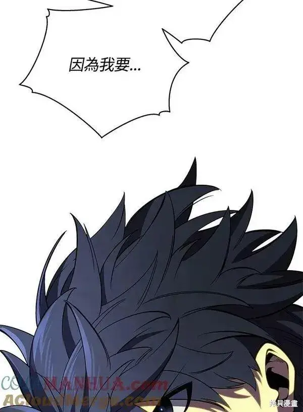 漫画《剑术名门的小儿子》第70话第33张图