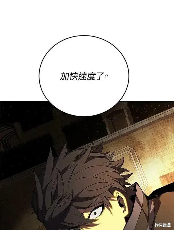 漫画《剑术名门的小儿子》第70话第35张图
