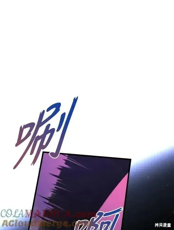 漫画《剑术名门的小儿子》第70话第37张图