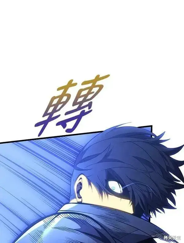 漫画《剑术名门的小儿子》第70话第40张图