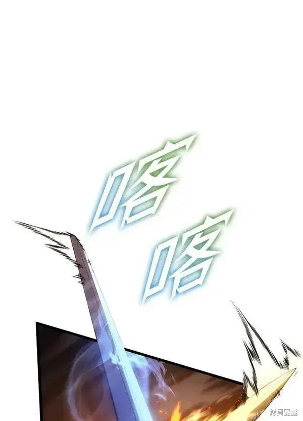 漫画《剑术名门的小儿子》第70话第7张图