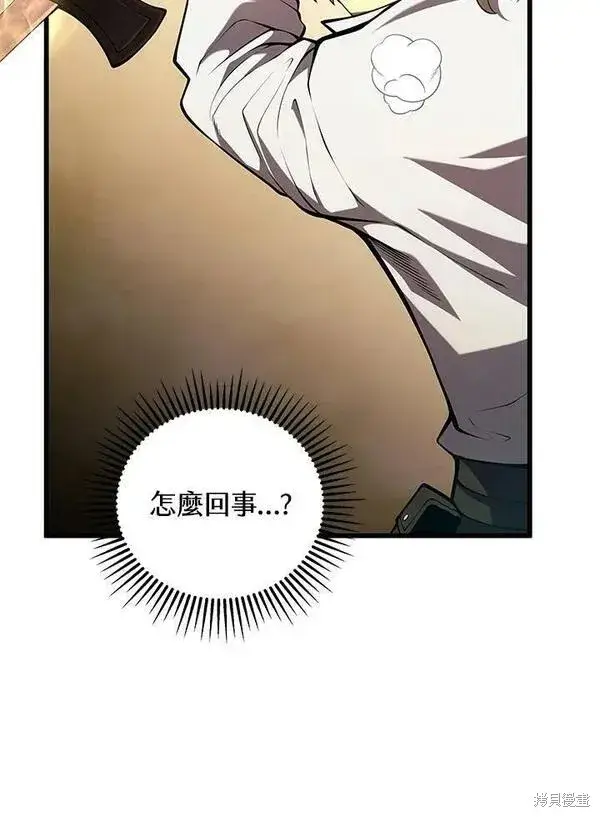 漫画《剑术名门的小儿子》第70话第74张图