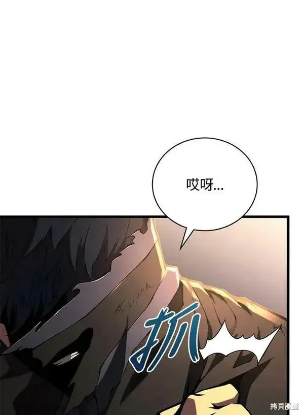 漫画《剑术名门的小儿子》第70话第79张图