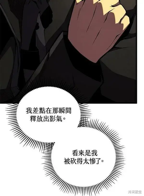 漫画《剑术名门的小儿子》第70话第80张图