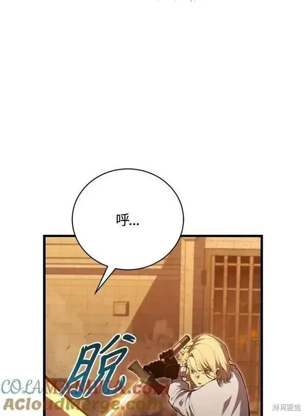 漫画《剑术名门的小儿子》第70话第81张图