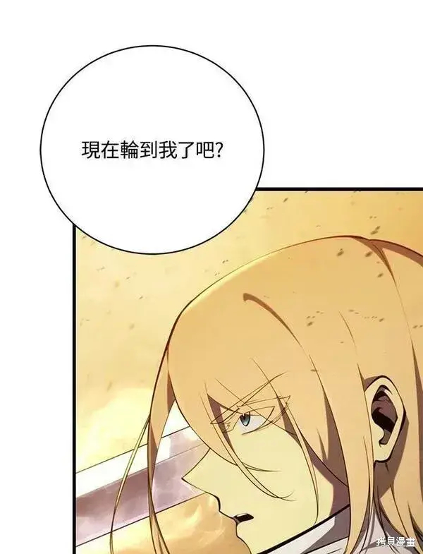 漫画《剑术名门的小儿子》第70话第83张图