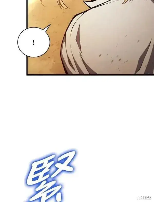 漫画《剑术名门的小儿子》第70话第84张图