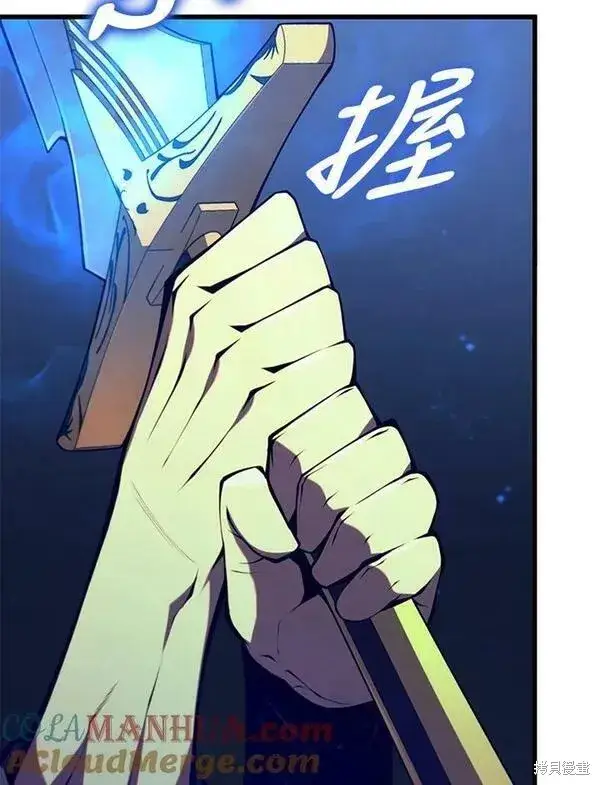漫画《剑术名门的小儿子》第70话第85张图