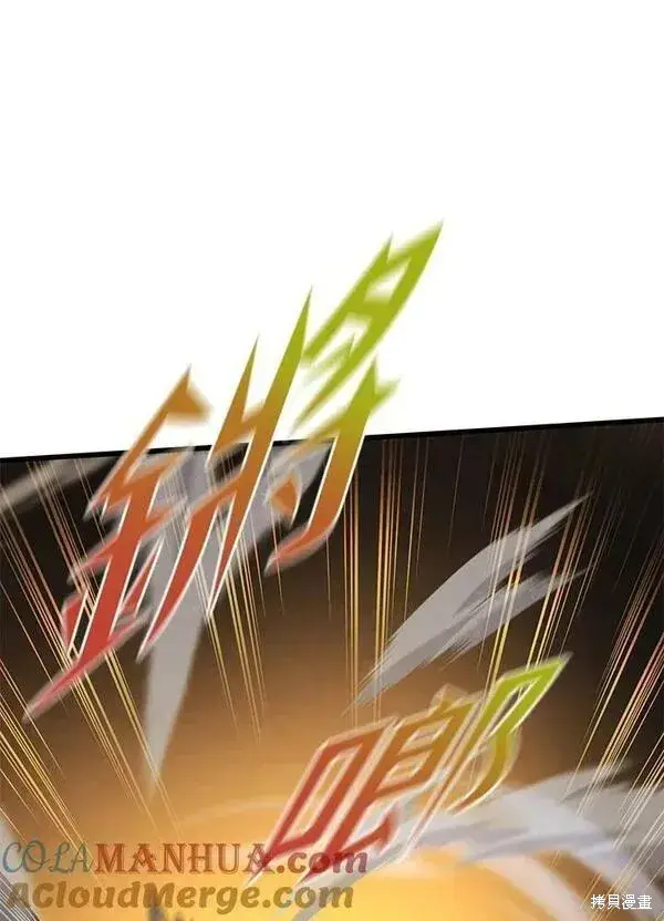 漫画《剑术名门的小儿子》第70话第9张图