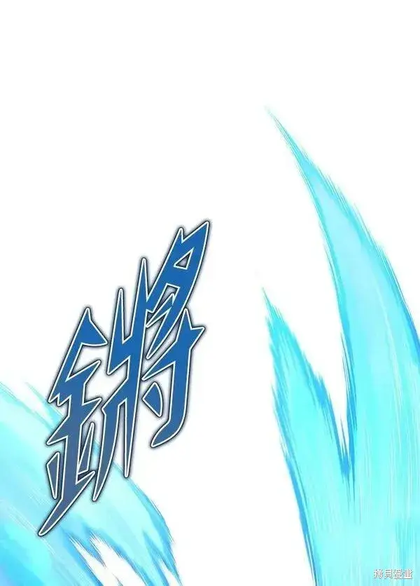 漫画《剑术名门的小儿子》第70话第94张图