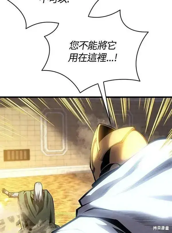漫画《剑术名门的小儿子》第72话第16张图