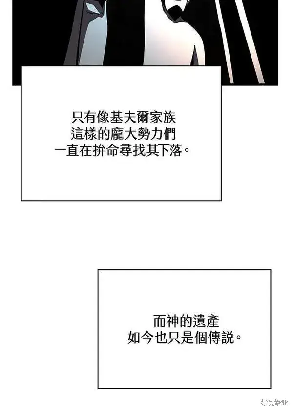 漫画《剑术名门的小儿子》第72话第39张图