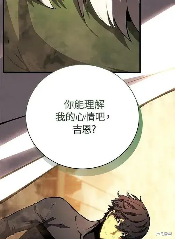 漫画《剑术名门的小儿子》第72话第44张图