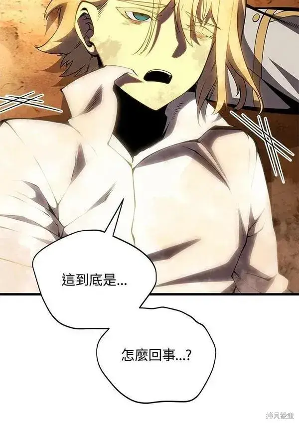 漫画《剑术名门的小儿子》第72话第58张图