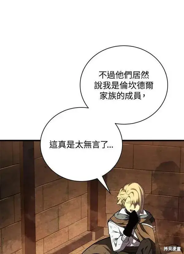 漫画《剑术名门的小儿子》第68话第102张图
