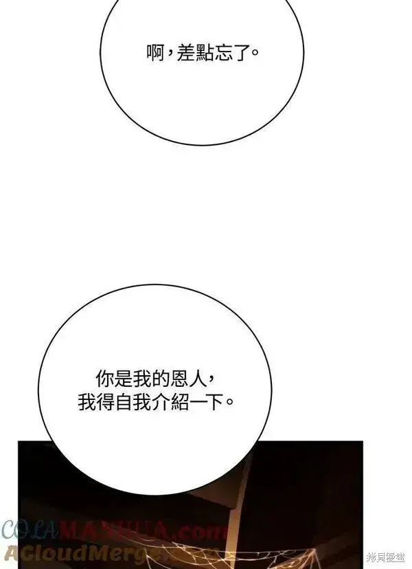 漫画《剑术名门的小儿子》第68话第105张图