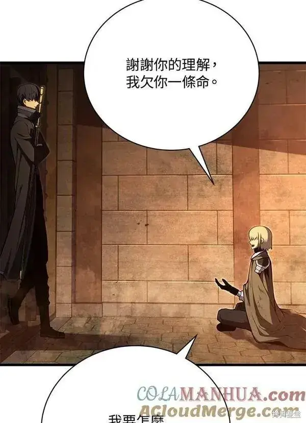 漫画《剑术名门的小儿子》第68话第109张图