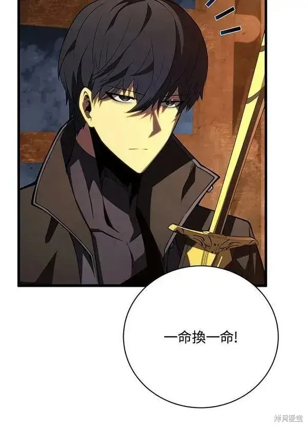 漫画《剑术名门的小儿子》第68话第111张图